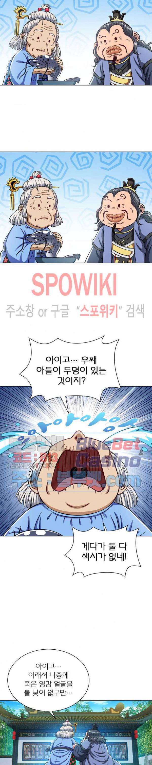 신으로 태어났습니다 226화 7