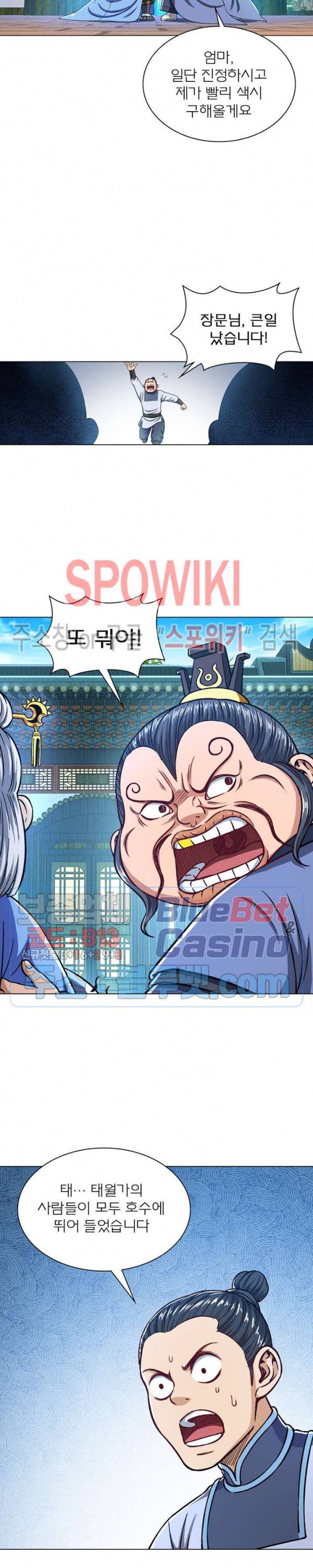 신으로 태어났습니다 226화 8