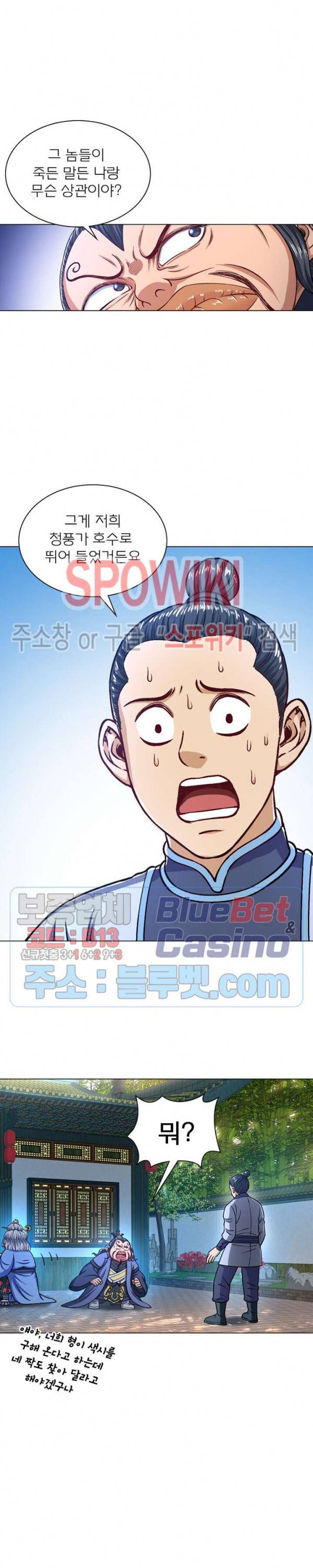신으로 태어났습니다 226화 9