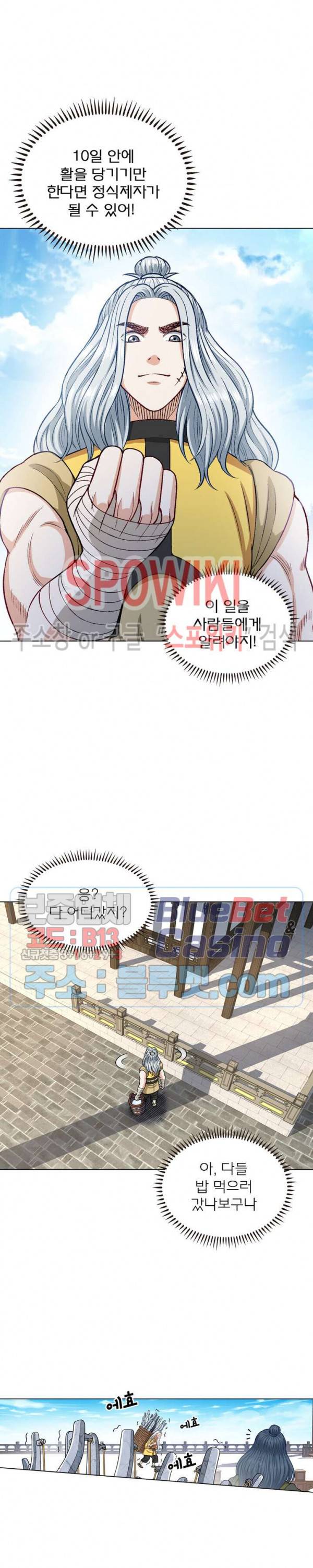 신으로 태어났습니다 226화 10