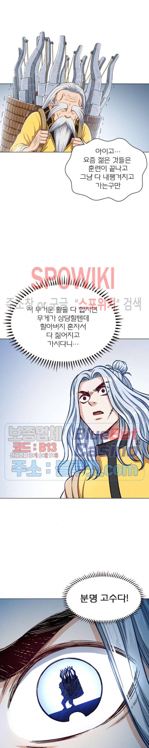 신으로 태어났습니다 226화 11