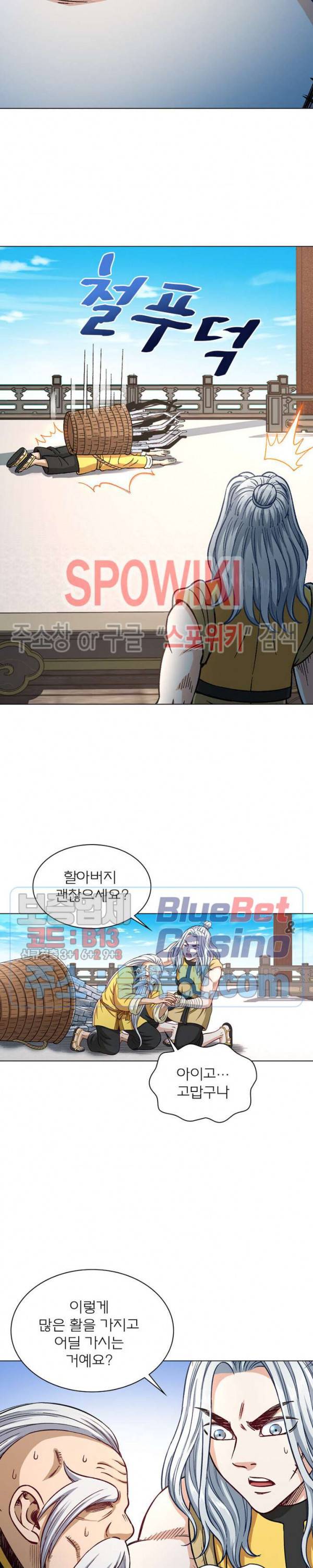 신으로 태어났습니다 226화 12