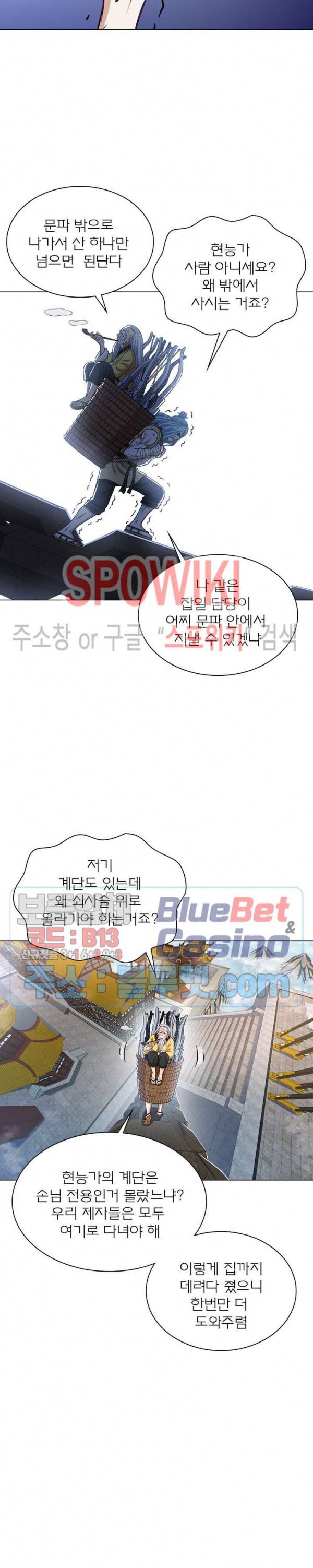신으로 태어났습니다 226화 14