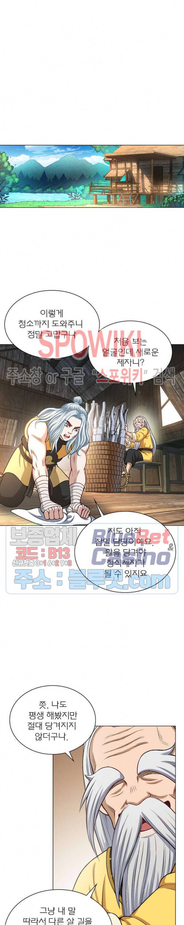 신으로 태어났습니다 226화 15