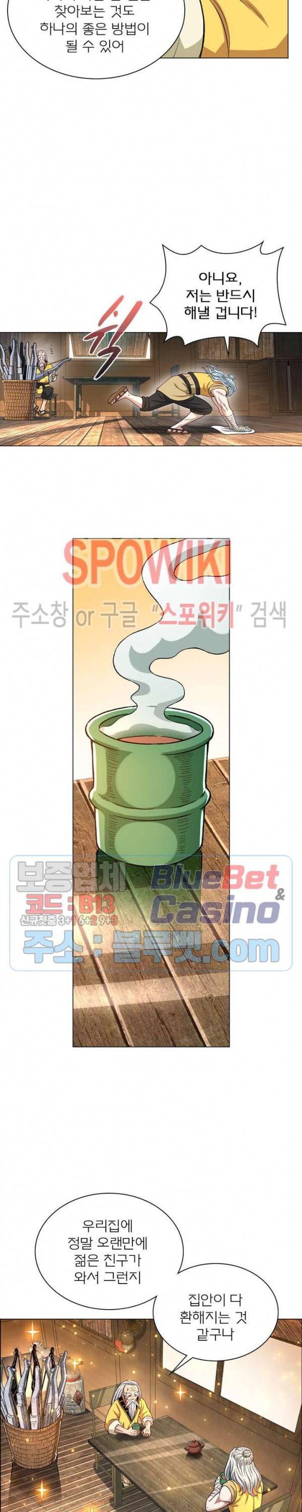신으로 태어났습니다 226화 16