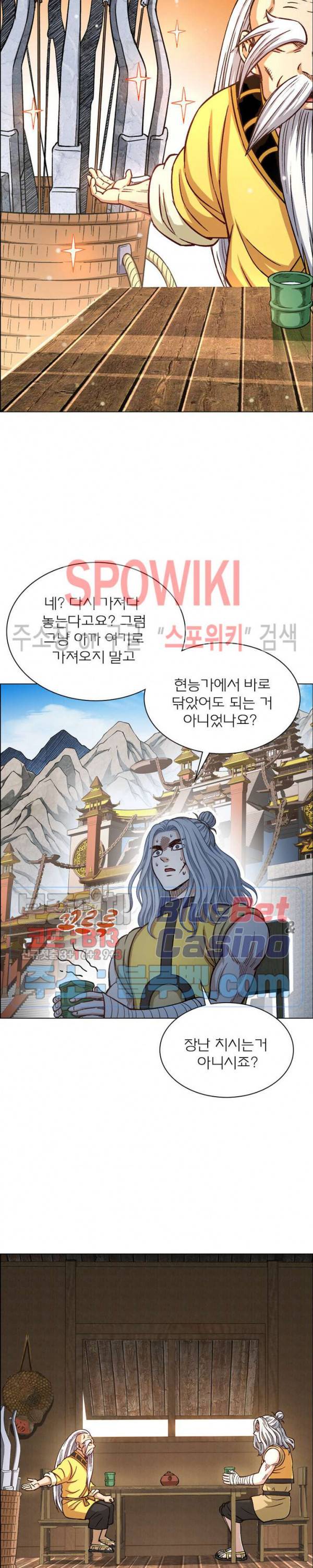 신으로 태어났습니다 226화 18