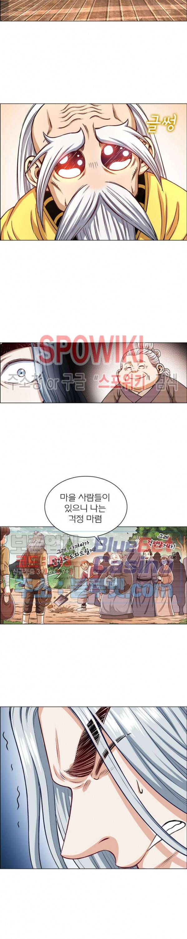 신으로 태어났습니다 226화 19