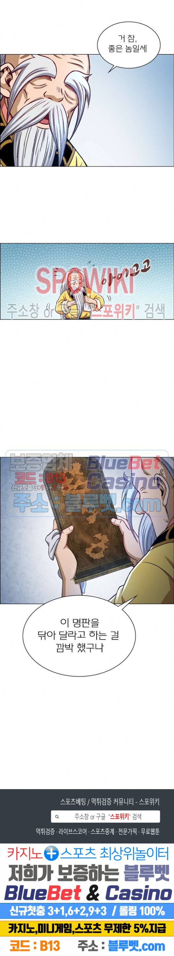 신으로 태어났습니다 226화 21