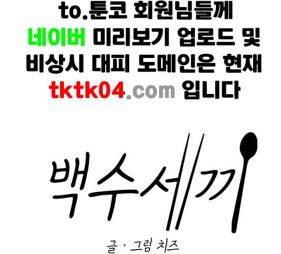 백수세끼 49 편의점 도시락 네이버 1