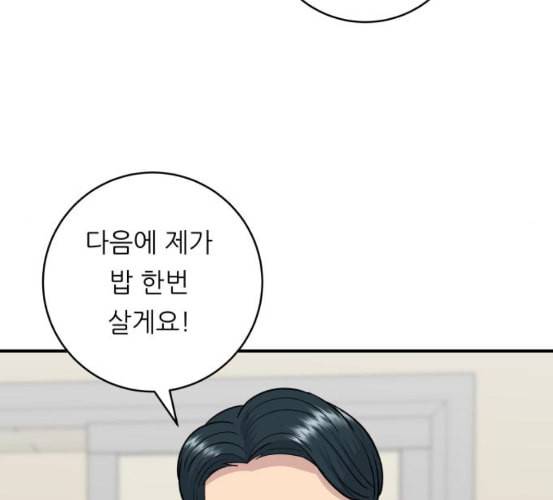 백수세끼 49 편의점 도시락 네이버 61