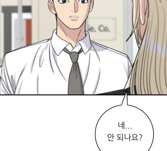 백수세끼 49 편의점 도시락 네이버 67