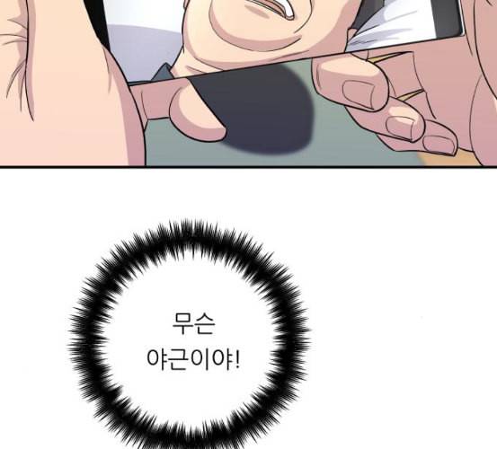 백수세끼 49 편의점 도시락 네이버 91