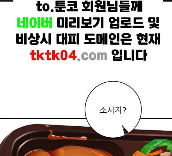 백수세끼 49 편의점 도시락 네이버 101