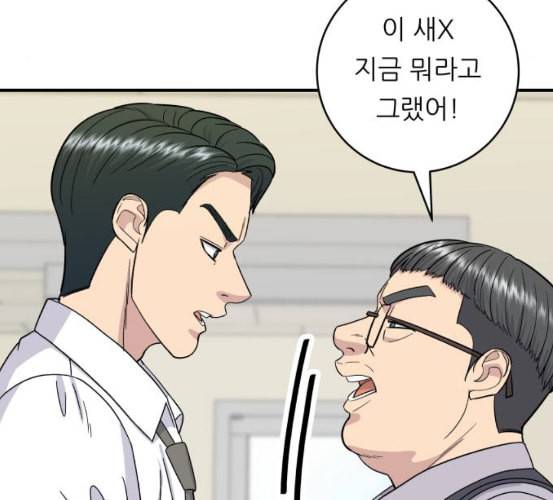 백수세끼 49 편의점 도시락 네이버 114