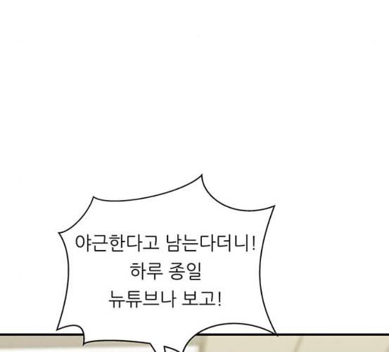백수세끼 49 편의점 도시락 네이버 116