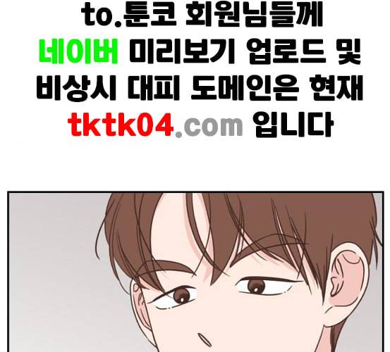 유일무이 로맨스 101화 네이버 1