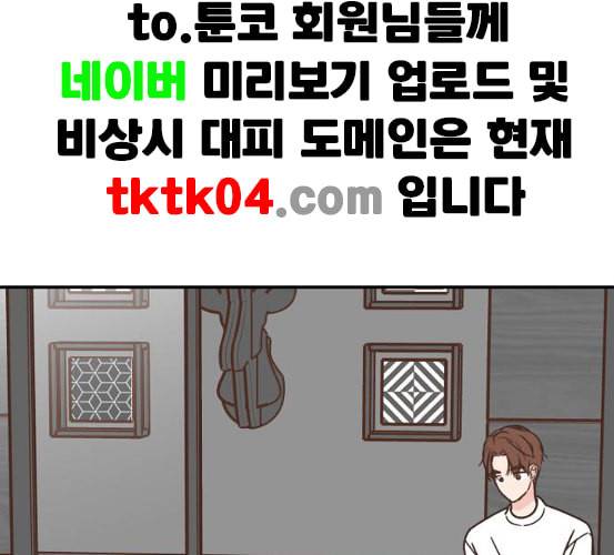 유일무이 로맨스 101화 네이버 7