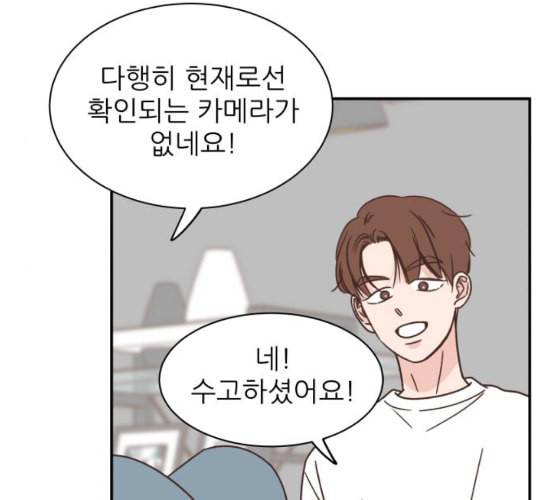 유일무이 로맨스 101화 네이버 10