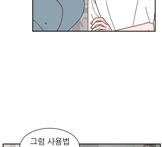 유일무이 로맨스 101화 네이버 11