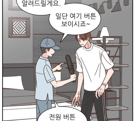 유일무이 로맨스 101화 네이버 12