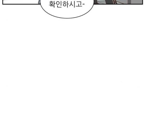 유일무이 로맨스 101화 네이버 13
