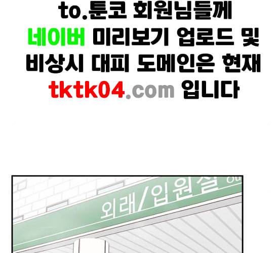 유일무이 로맨스 101화 네이버 15
