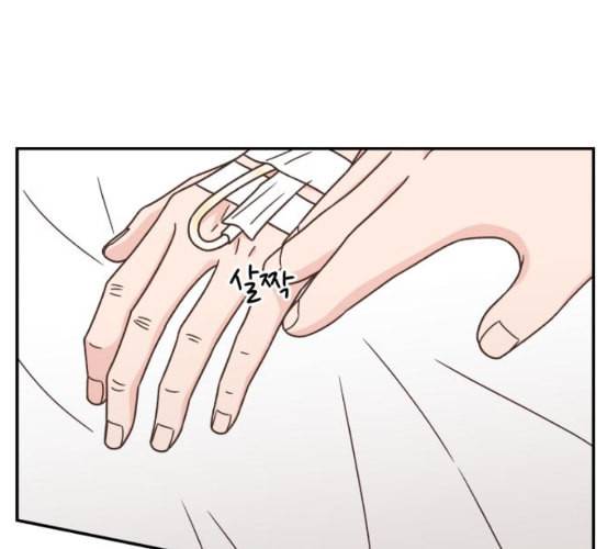유일무이 로맨스 101화 네이버 20