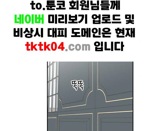 유일무이 로맨스 101화 네이버 23