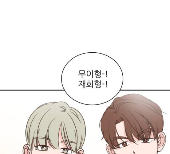유일무이 로맨스 101화 네이버 26