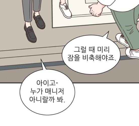 유일무이 로맨스 101화 네이버 30