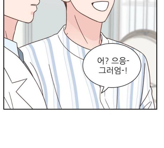 유일무이 로맨스 101화 네이버 32