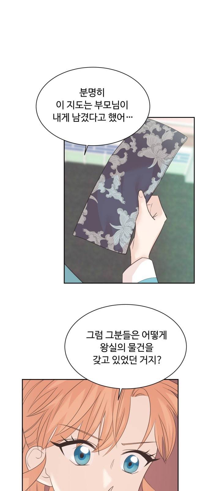 모락모락 왕세자님 32화 3