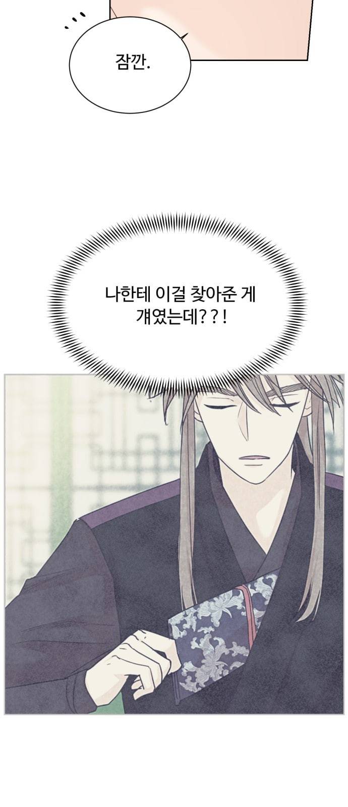 모락모락 왕세자님 32화 5