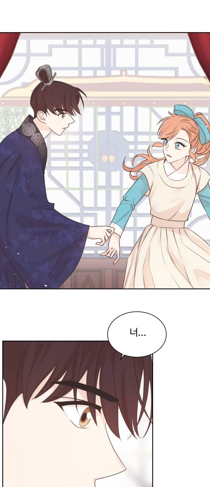 모락모락 왕세자님 39화 1