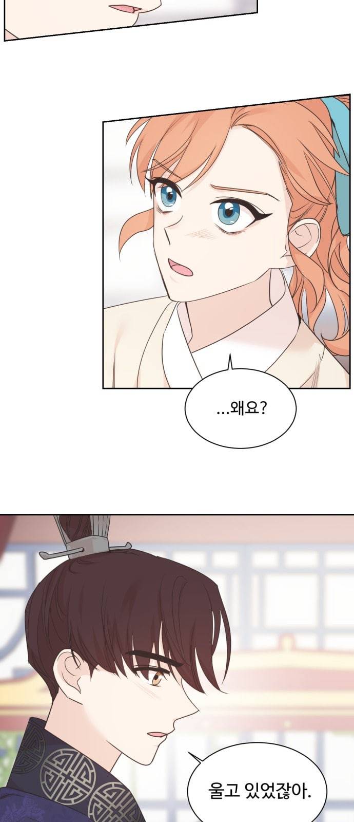 모락모락 왕세자님 39화 2
