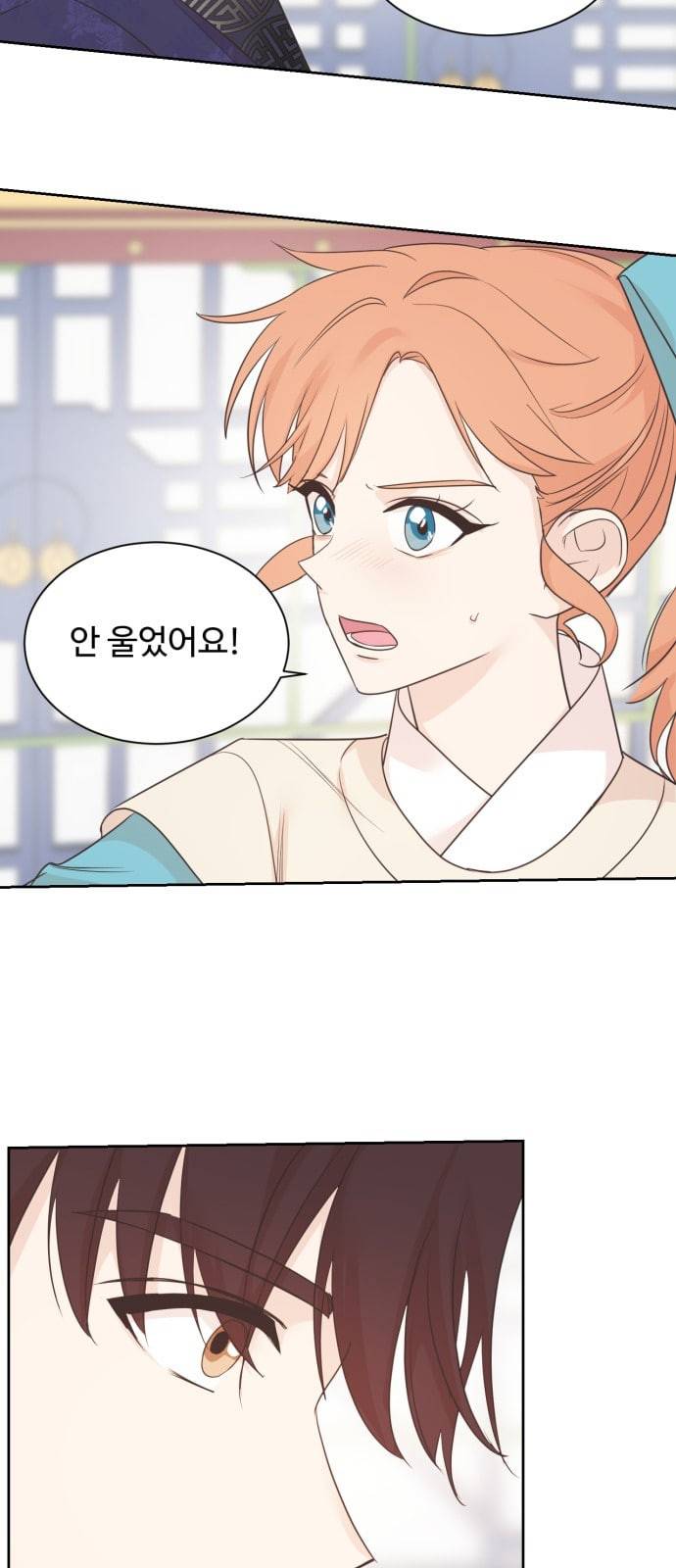 모락모락 왕세자님 39화 3