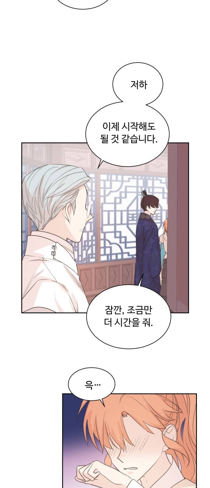 모락모락 왕세자님 39화 5
