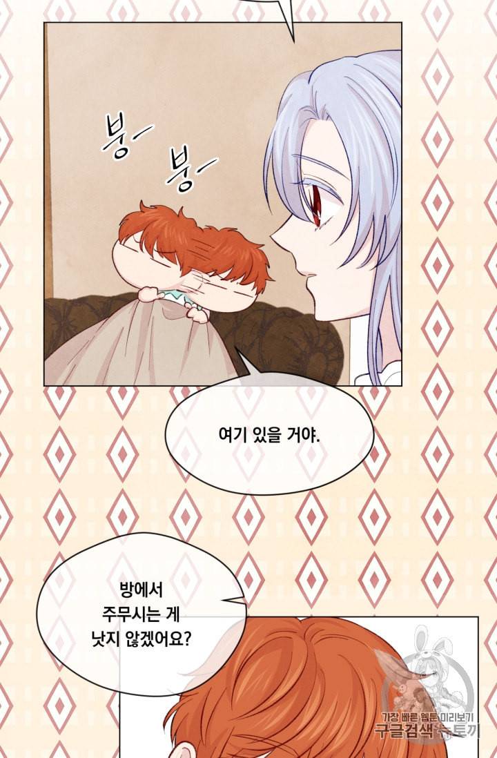 아이리스 스마트폰을 든 레이디 72화 6