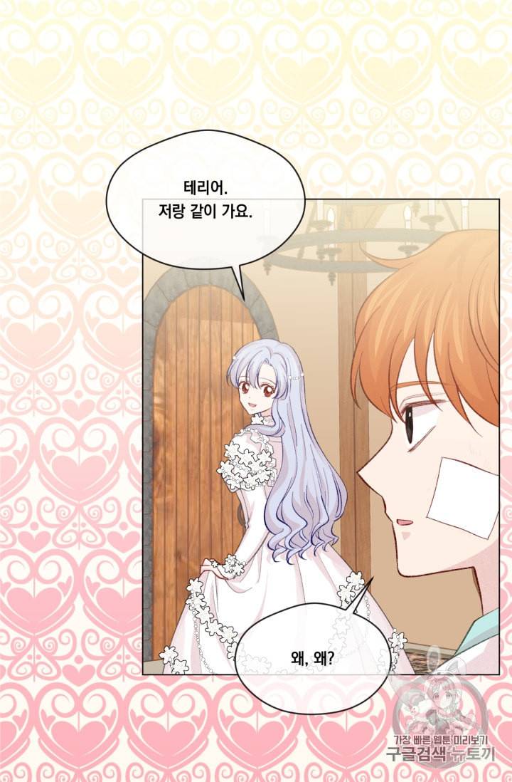아이리스 스마트폰을 든 레이디 72화 14