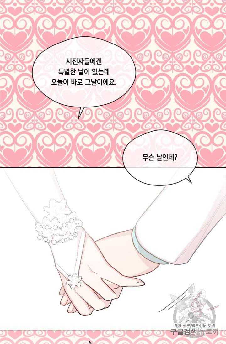 아이리스 스마트폰을 든 레이디 72화 15