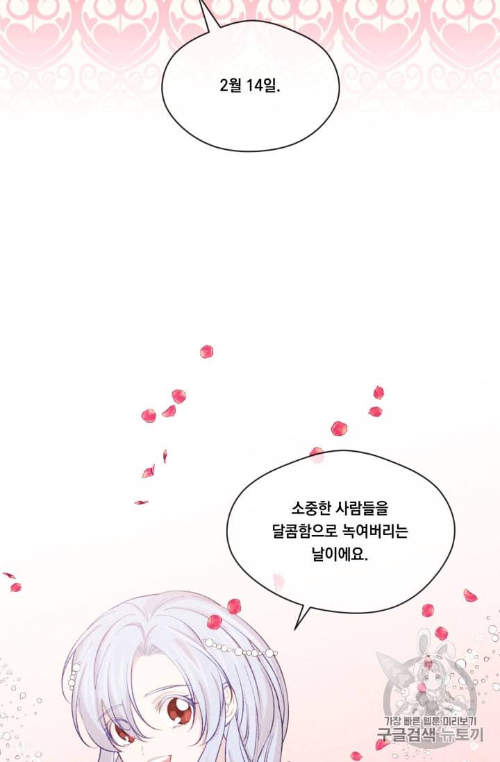아이리스 스마트폰을 든 레이디 72화 16