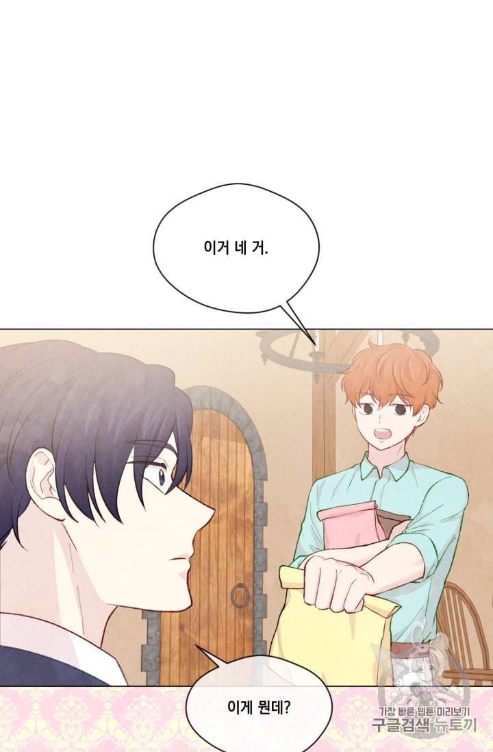 아이리스 스마트폰을 든 레이디 72화 22