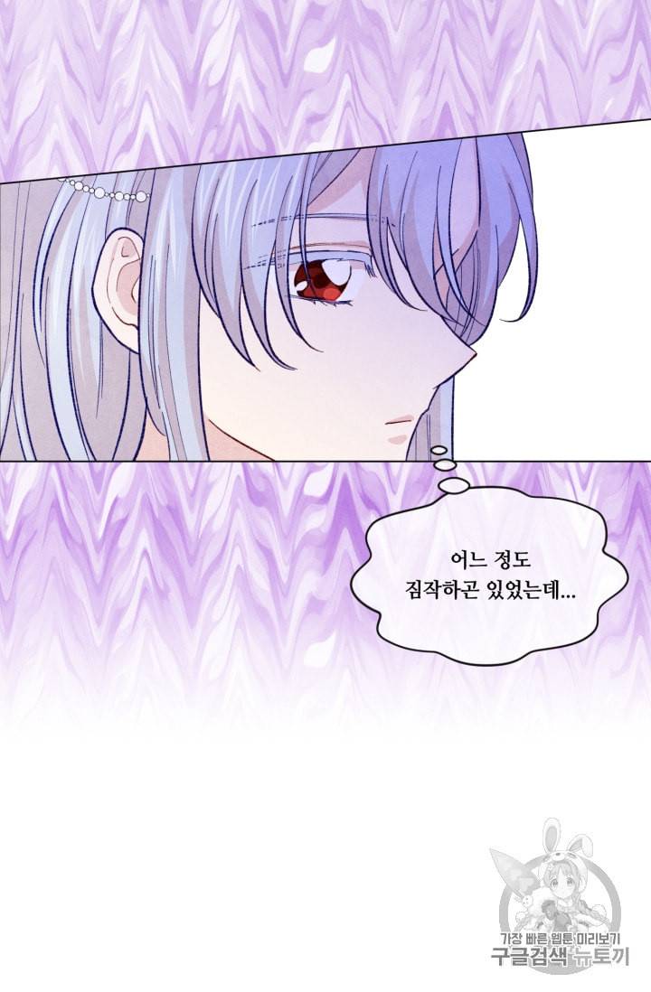 아이리스 스마트폰을 든 레이디 72화 38