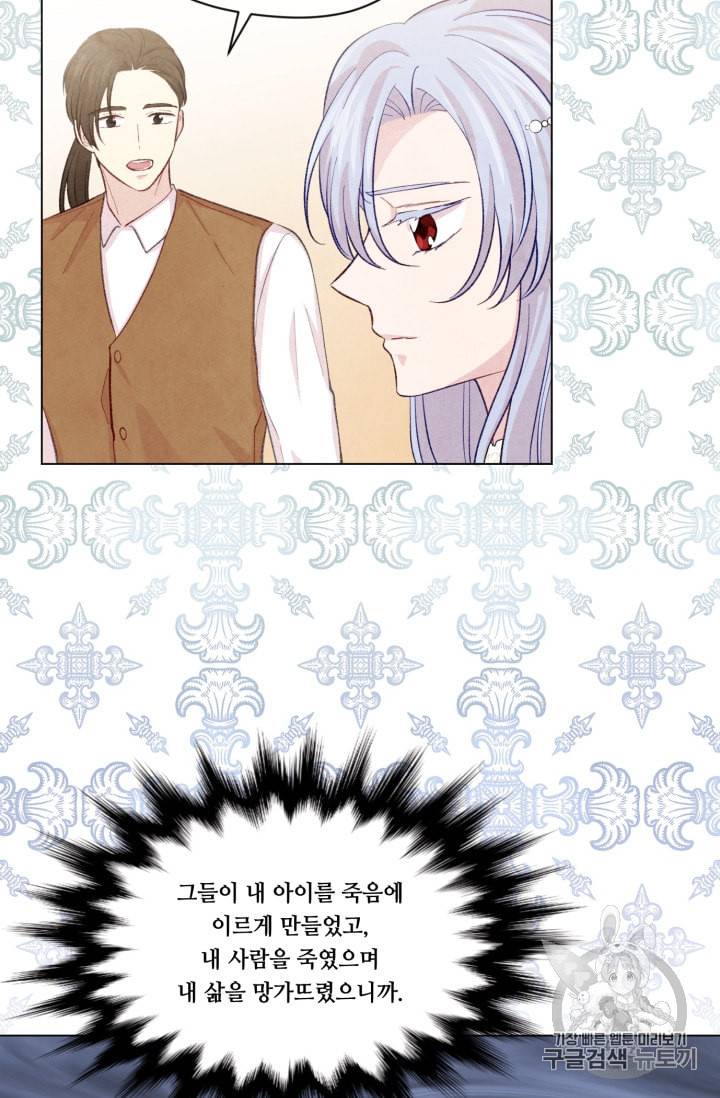 아이리스 스마트폰을 든 레이디 72화 51