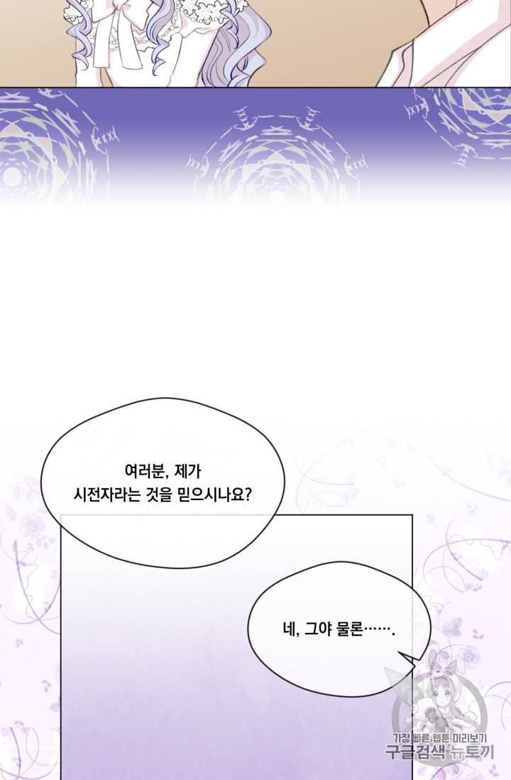 아이리스 스마트폰을 든 레이디 72화 56