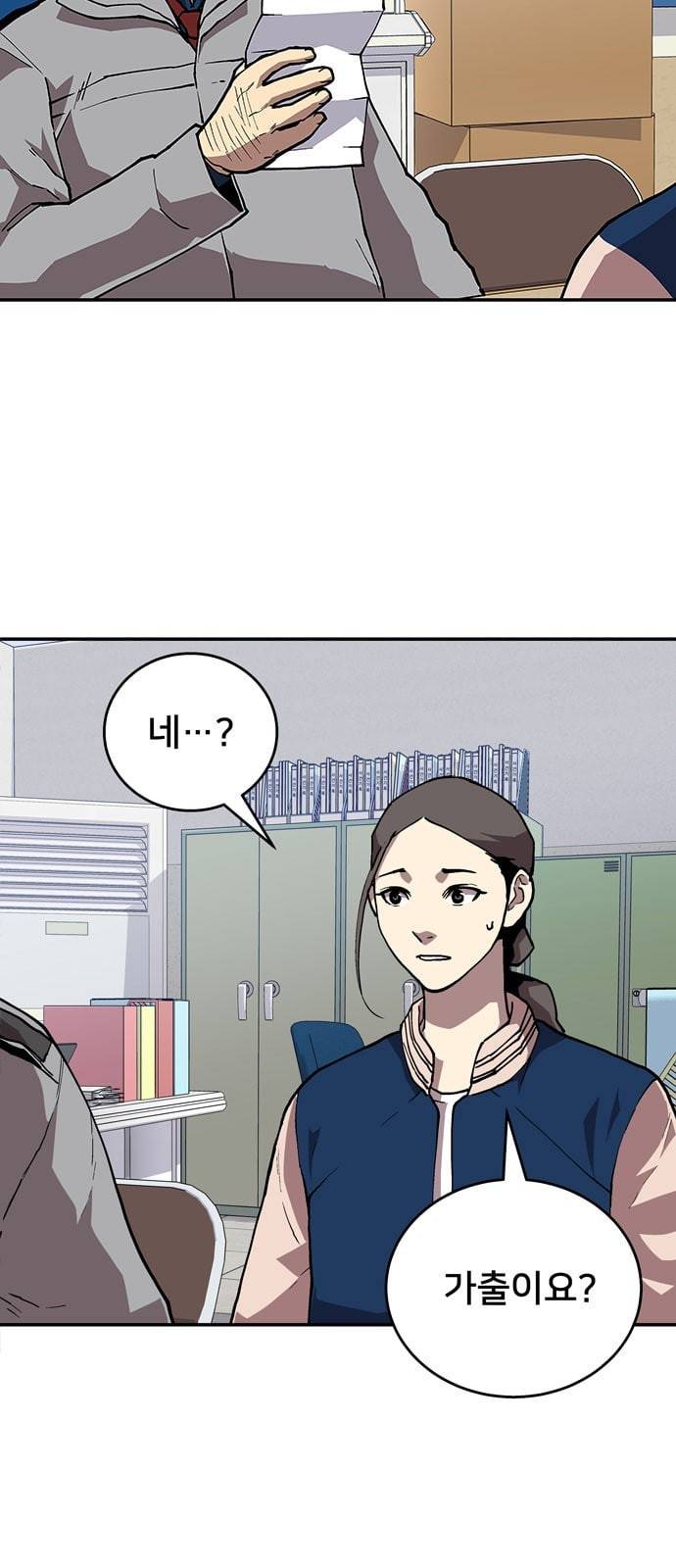 인간의 온도 33 부탁드립니다 2