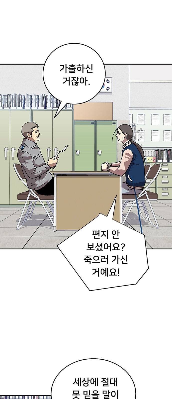 인간의 온도 33 부탁드립니다 3