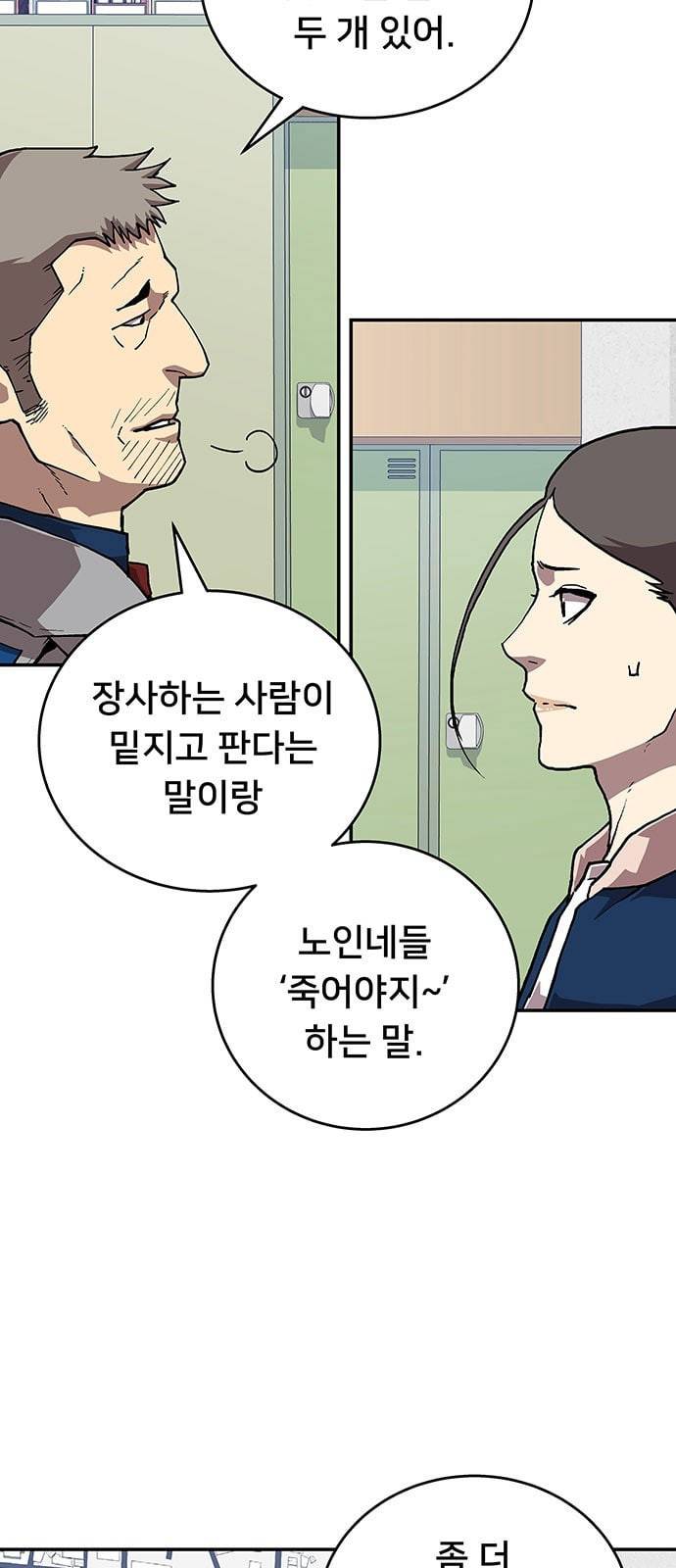 인간의 온도 33 부탁드립니다 4