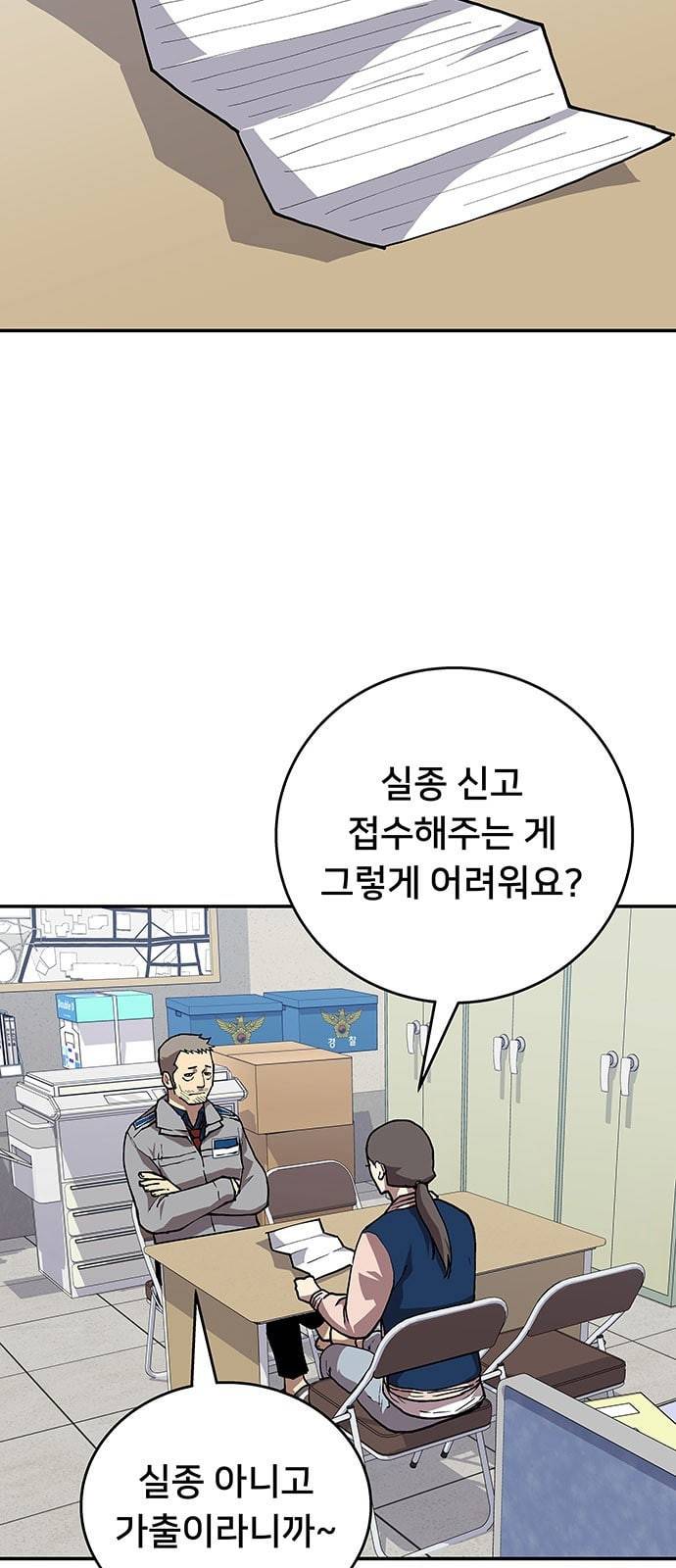 인간의 온도 33 부탁드립니다 6