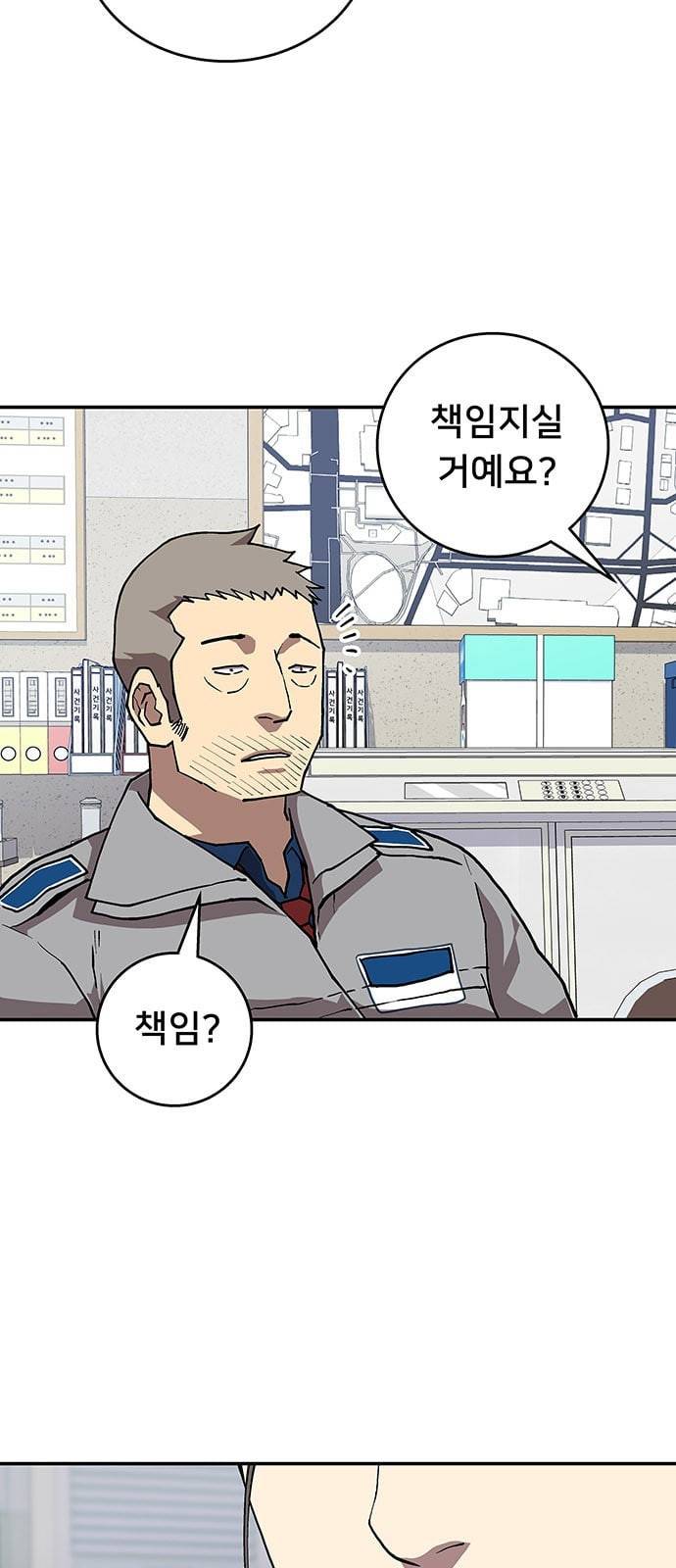 인간의 온도 33 부탁드립니다 7